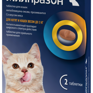Милпразон 4 мг/10 мг, 2 таблетки для котят и молодых кошек (до 2 кг) (14 г)