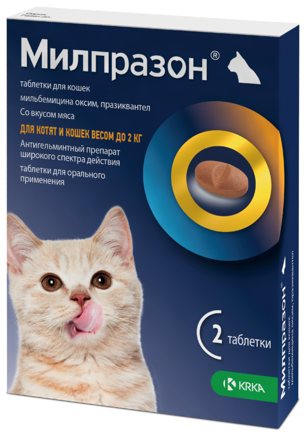 Милпразон 4 мг/10 мг, 2 таблетки для котят и молодых кошек (до 2 кг) (14 г)