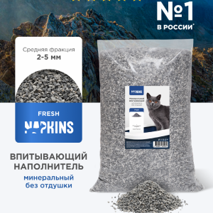 Впитывающий наполнитель для кошачьего туалета, минеральный fresh, 100% натуральный, без запаха, средняя фракция 20 кг, 40 л (20 кг)