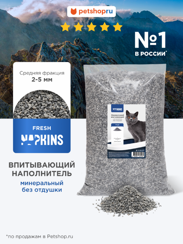 Впитывающий наполнитель для кошачьего туалета, минеральный fresh, 100% натуральный, без запаха, средняя фракция 20 кг, 40 л (20 кг)