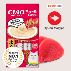Лакомство-пюре CIAO Churu пюре для кошек Тунец Магуро 14г * 4шт (56 г)