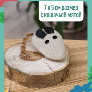Игрушка для кошек "Мышка" с кошачьей мятой, бежевая (17 г)