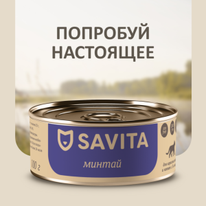 Корм консервированный полнорационный для кошек и котят. Минтай. Влажный корм (100 г)
