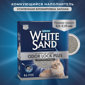 Комкующийся наполнитель "С усиленной блокировкой запахов" с активированным углем (5.1 кг)