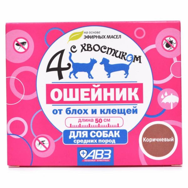 Четыре с хвостиком ошейник репеллентный для собак средних пород, 50 см (50 см)