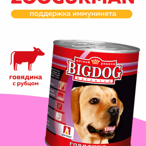 Консервы для собак "BIG DOG" говядина с рубцом (850 г)