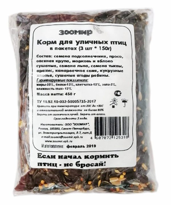 Корм для уличных птиц, 3 пакета по 150 г (450 г)