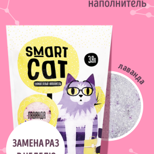 Силикагелевый наполнитель с ароматом лаванды, впитывающий, 7,6 л (3.32 кг)