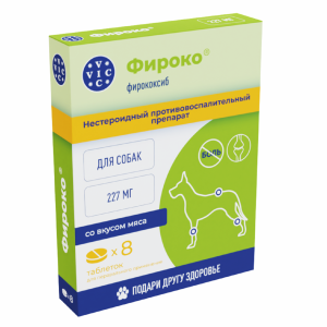 Фироко 227мг для крупных собак, 8 табл (36 г)