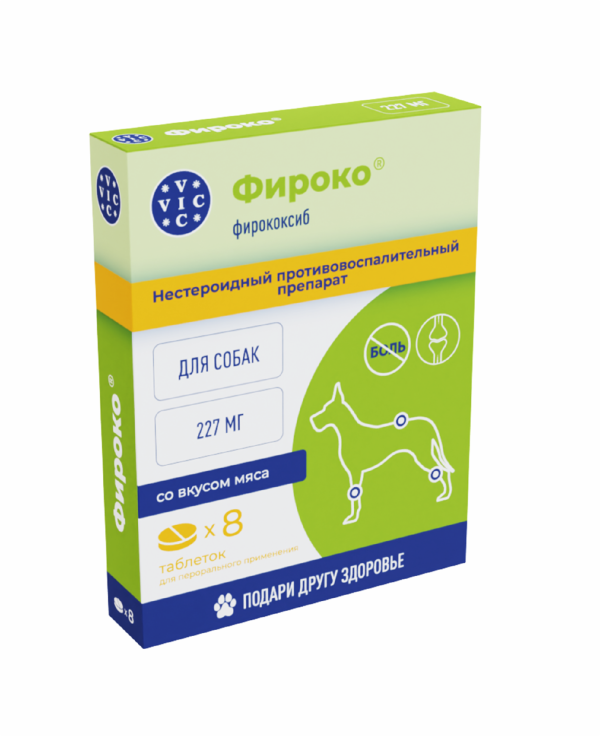 Фироко 227мг для крупных собак, 8 табл (36 г)