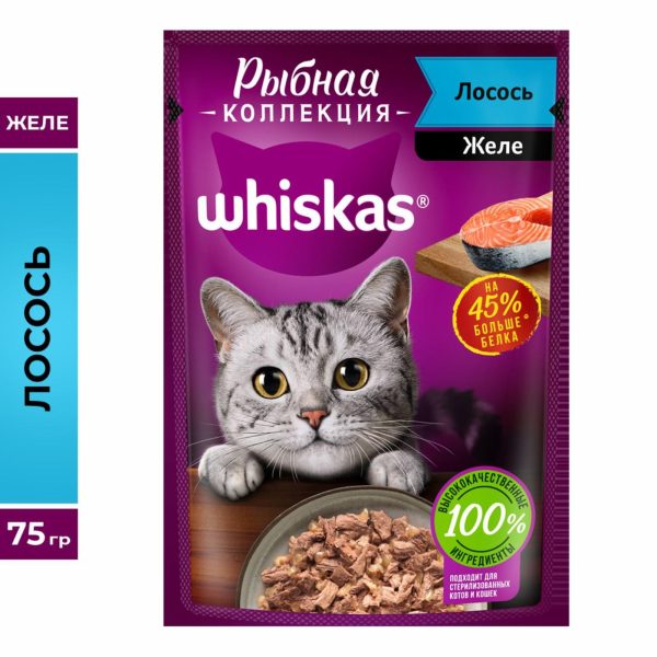 для взрослых кошек, с лососем «Рыбная коллекция. Лосось» (75 г)