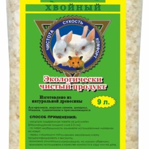 Опилки хвойные для грызунов (9 л)