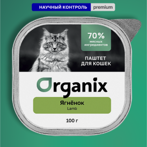 Премиум Воздушный паштет с ягнёнком для кошек, 70% мяса. Влажный корм (100 г)