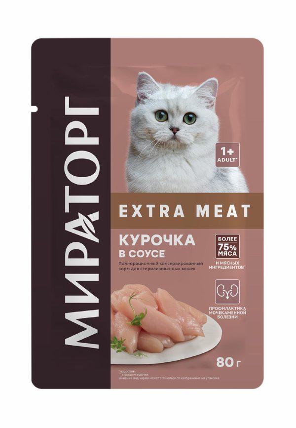 Паучи "Курочка в соусе" для стерилизованных кошек (80 г)