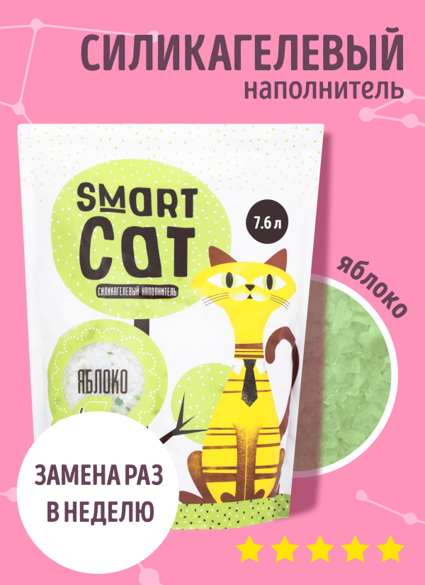 Силикагелевый наполнитель с ароматом яблока, впитывающий, 7,6 л (3.32 кг)