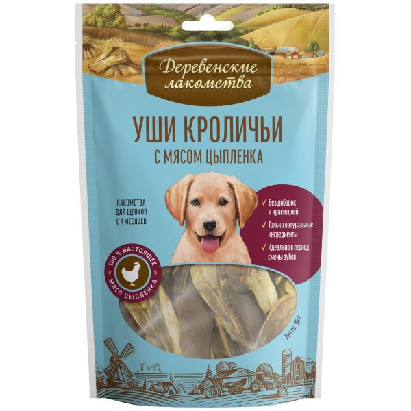 Уши кроличьи с мясом цыпленка для щенков (90 г)