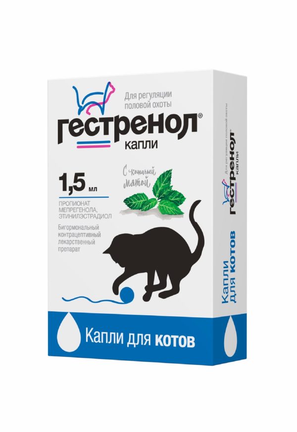 Гестренол Капли для котов для регуляции половой охоты, 1,5 мл (18 г)