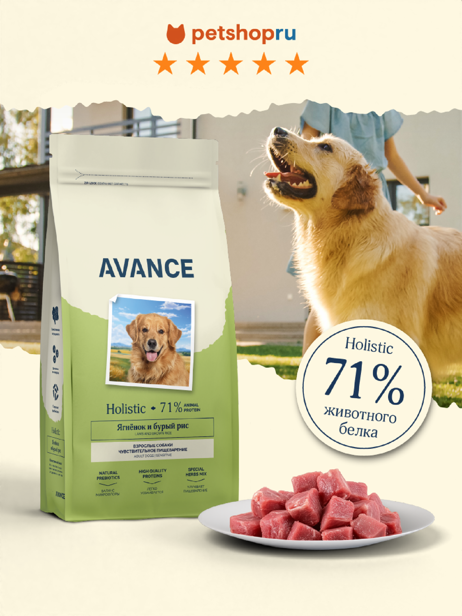 Полнорационный сухой корм для взрослых собак с чувствительным пищеварением с ягненком и бурым рисом, 3 кг (3 кг)