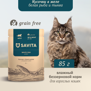 Беззерновой влажный корм для взрослых кошек с белой рыбой и тыквой в желе, GRAIN FREE, White Fish (85 г)