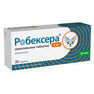 Таблетки Робексера для снятия воспаления и боли у собак, 5мг (20 г)