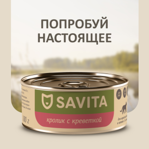 Корм консервированный полнорационный для кошек и котят. Кролик с креветкой. Влажный корм (100 г)