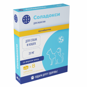 Соладокси 20 мг для кошек и собак, 8 табл (24 г)