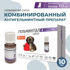 Сироп от глистов для щенков и собак менее 10 кг, 10 мл (10 мл)