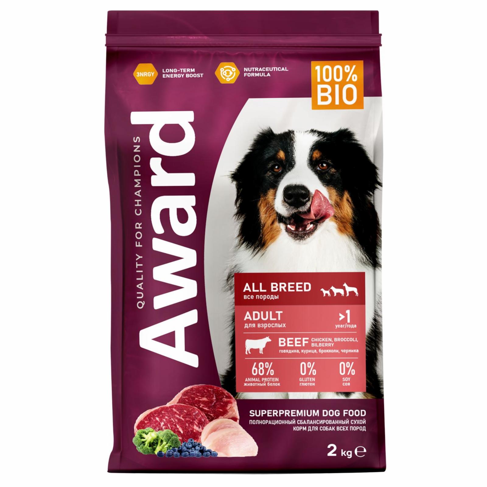 Сухой корм для взрослых собак всех пород с говядиной и курицей с добавлением брокколи и черники (2 кг)