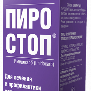 Пиро-Стоп для лечения и профилактики кровепаразитарных заболеваний, раствор для инъекций (20 мл)