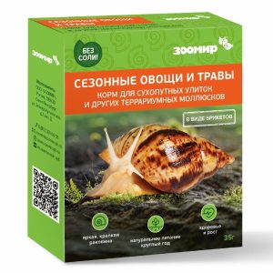 Корм для сухопутных улиток и других террариумных животных  "Сезонные овощи и травы" (35 г)