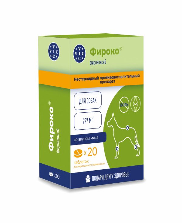 Фироко 227мг для крупных собак, 20 табл (36 г)