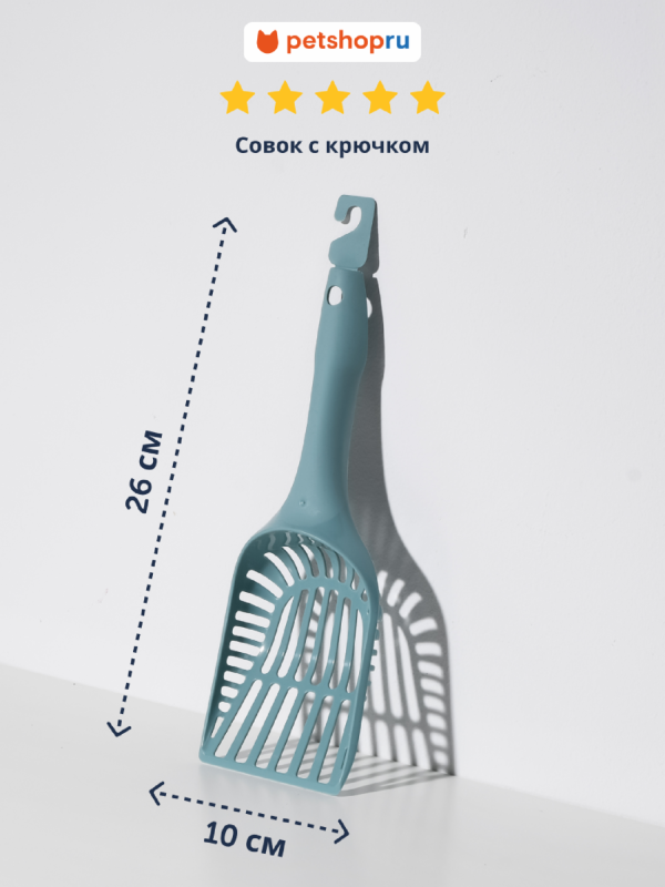 Совок с крючком, 26.5x10.1x4.9 см, RECYCLED (Бельгия) (Серый)