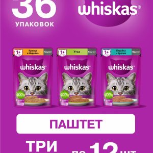 Набор паучей для кошек, три вкуса, паштет (36шт х 75г) (2.7 кг)