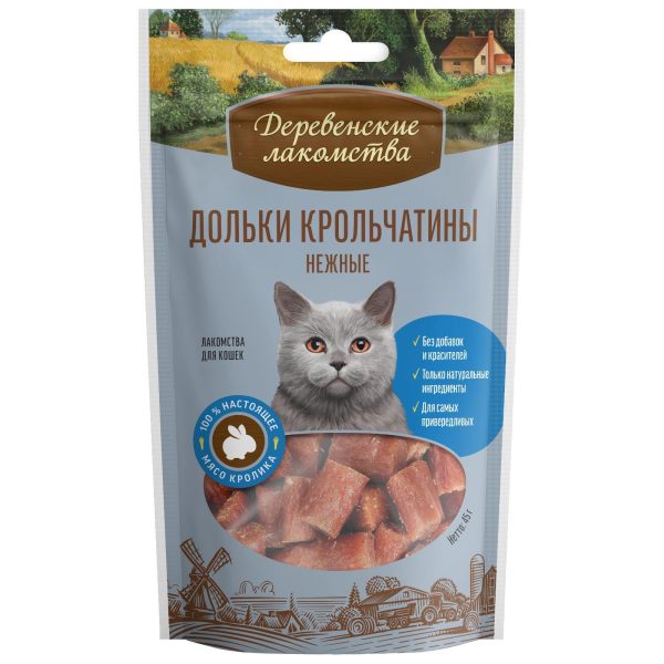 Дольки крольчатины нежные для кошек (100% мясо) (45 г)