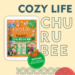 Лакомство Cozy life для собак Запеченные трубочки для уменьшения запаха фекалий Куриное филе с овощами 10г*7шт (70 г)