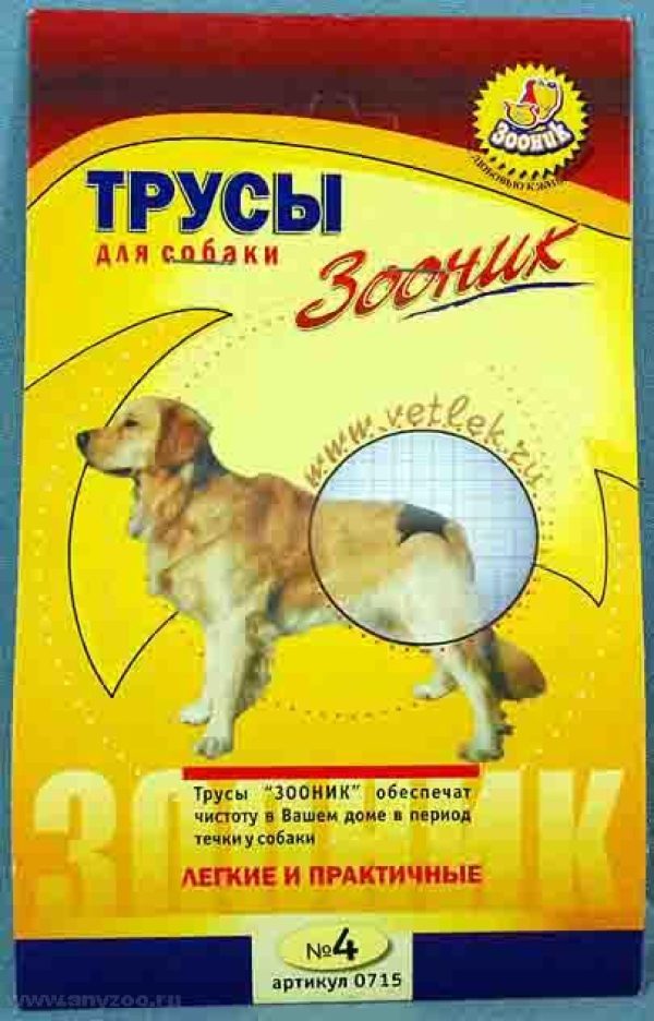 Трусы гигиенические для собак №4 (40 г)