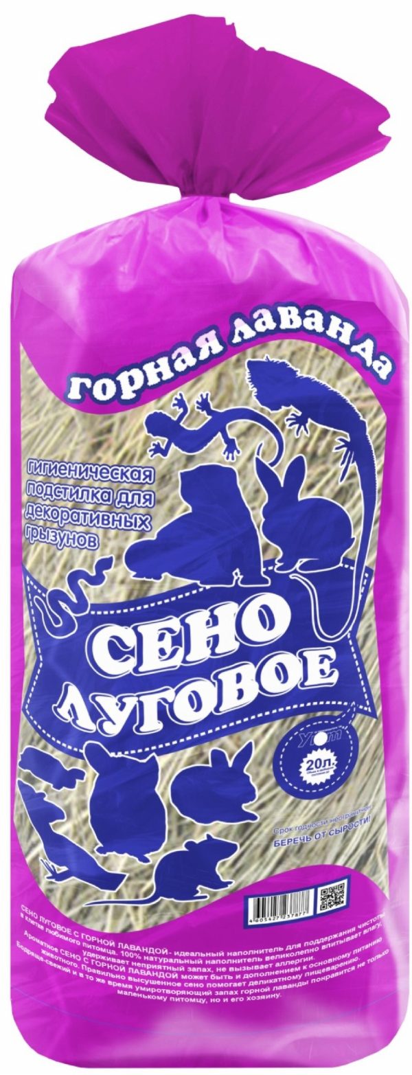 Сено луговое "Горная Лаванда" для грызунов, 20л (270 г)