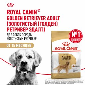Корм сухой для взрослых собак породы Голден Ретривер от 15 месяцев, Golden Retriever Adult (12 кг)