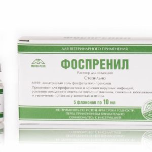 Фоспренил, 5 флаконов по 10 мл (11 г)