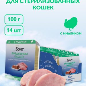 Воздушный паштет с  индейкой для кошек с чувствительным пищеварением, 1 шт (1 шт)