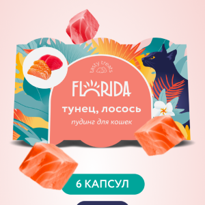 Пудинг для кошек с тунцом и лососем (132 г)
