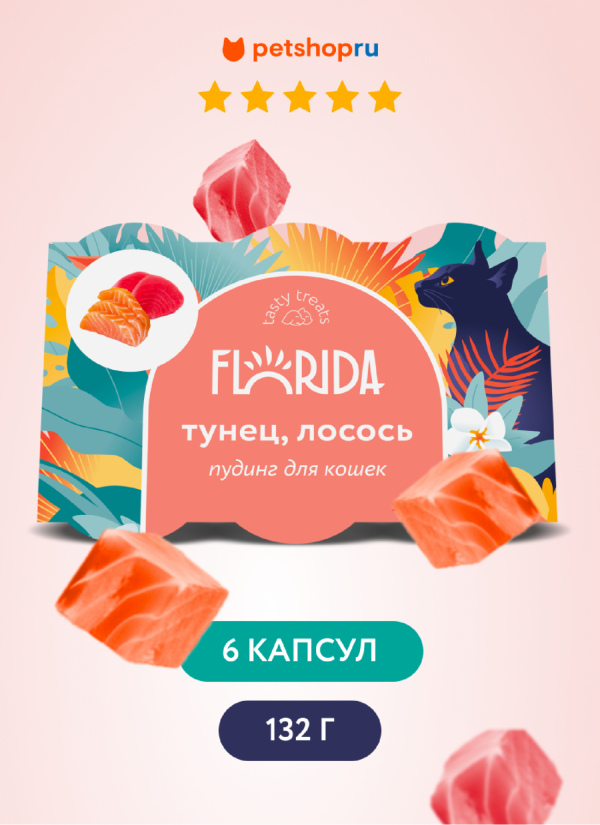 Пудинг для кошек с тунцом и лососем (132 г)