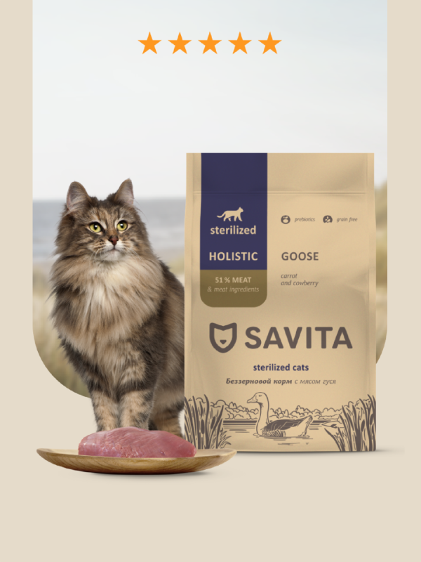 Беззерновой корм для стерилизованных кошек с мясом гуся, GRAIN FREE STERILIZED, Goose, 2 кг (2 кг)
