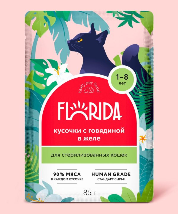 Для стерилизованных кошек: кусочки с говядиной в желе, 1 шт. Влажный корм (85 г)