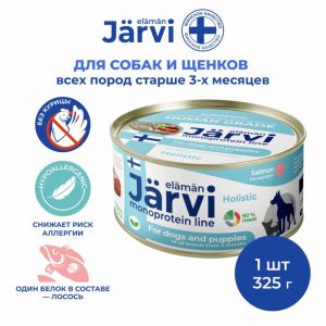 Jarvi монопротеиновые полнорационные консервы для собак и щенков всех пород с 3-х месяцев, 100 г. (100 г)