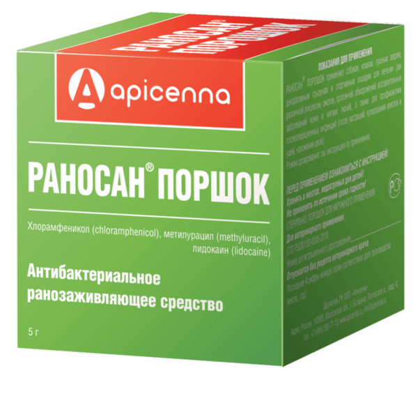 Раносан порошок (5 г)