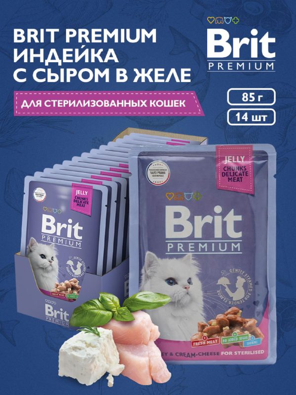 Пауч для взрослых стерилизованных кошек с индейкой и сыром в желе, 14 шт (14 шт)