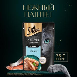 Влажный корм для кошек "Нежный паштет в желе, с лососем" (75 г)