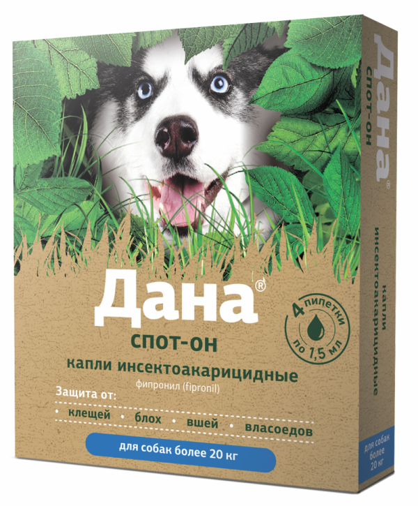 Дана Спот Он капли на холку для собак более 20 кг, 4 пипетки, 1,5 мл (11 г)