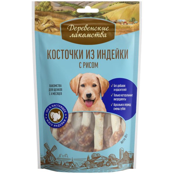 Косточки из индейки с рисом для щенков (85 г)